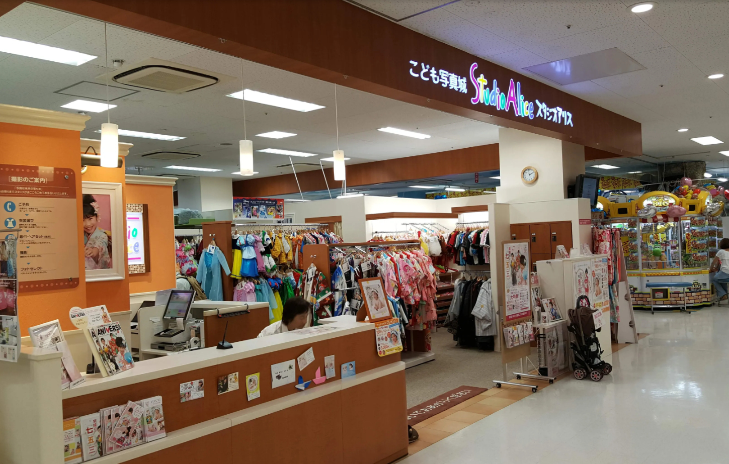 スタジオアリス 国領店